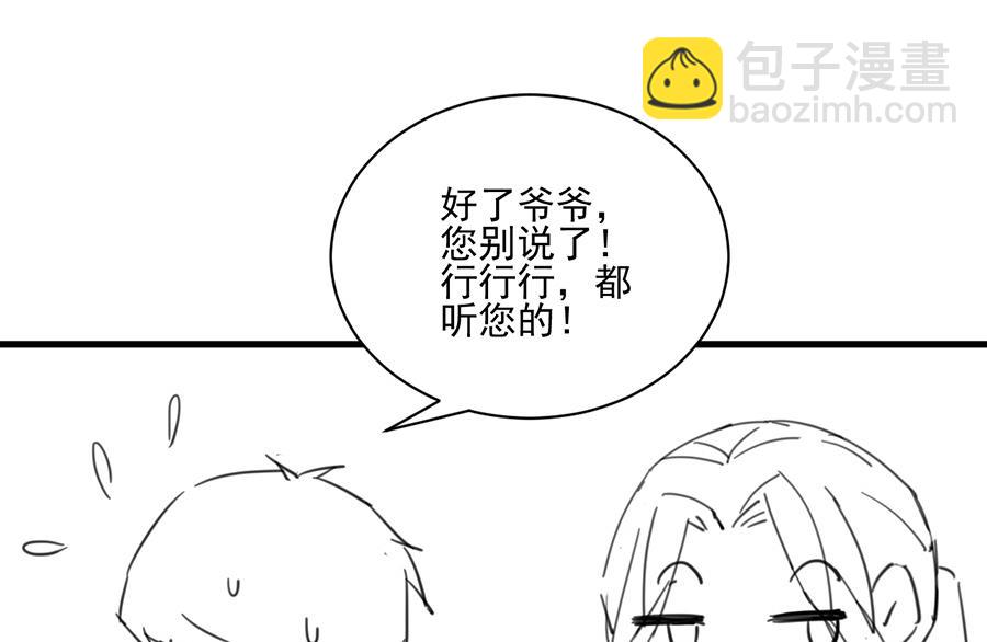 番外 有爱小剧场3-第162话