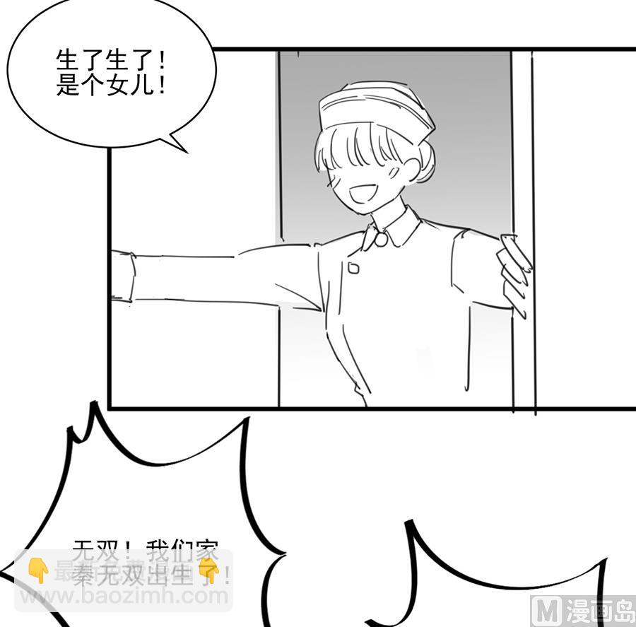 番外 有爱小剧场3-第162话