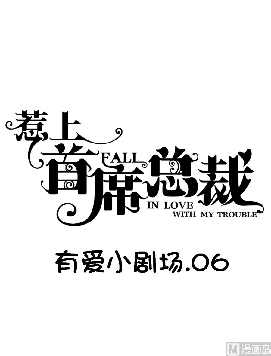 番外 有爱小剧场5-第164话