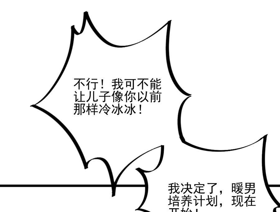 番外 有爱小剧场5-第164话