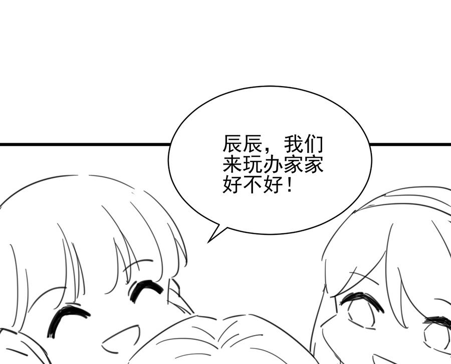 番外 有爱小剧场5-第164话