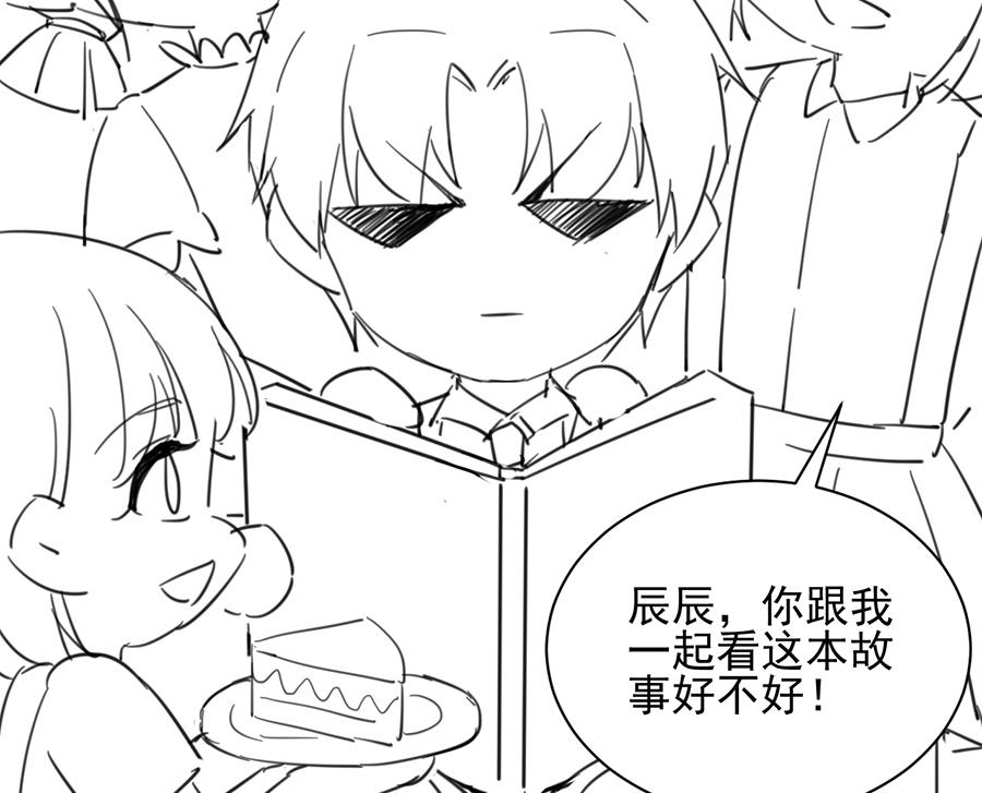 番外 有爱小剧场5-第164话