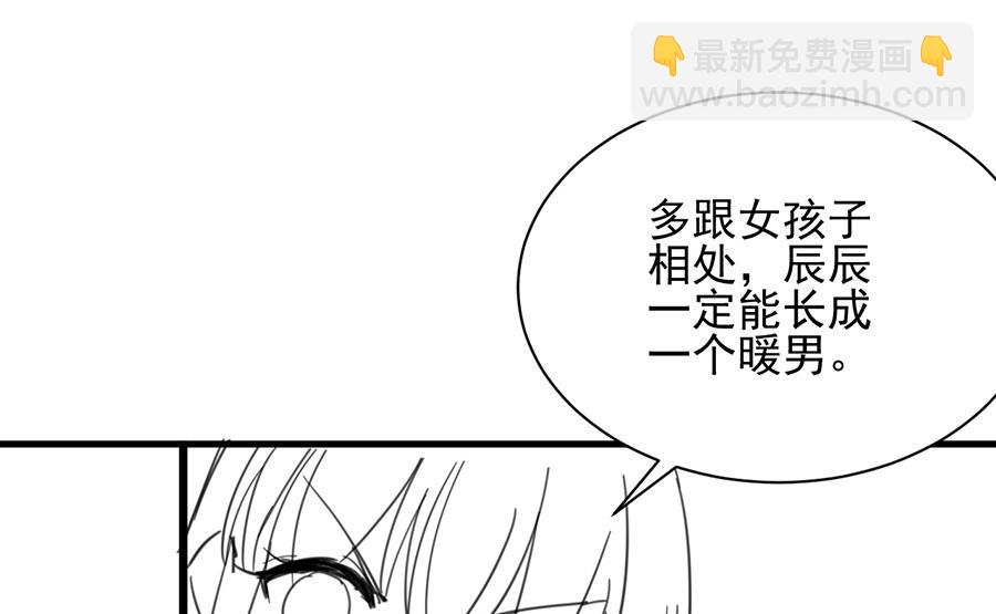 番外 有爱小剧场5-第164话