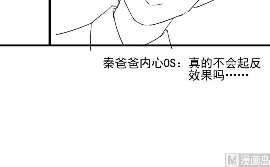 番外 有爱小剧场5-第164话