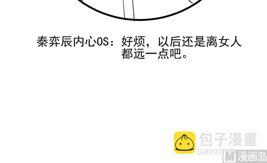 番外 有爱小剧场5-第164话