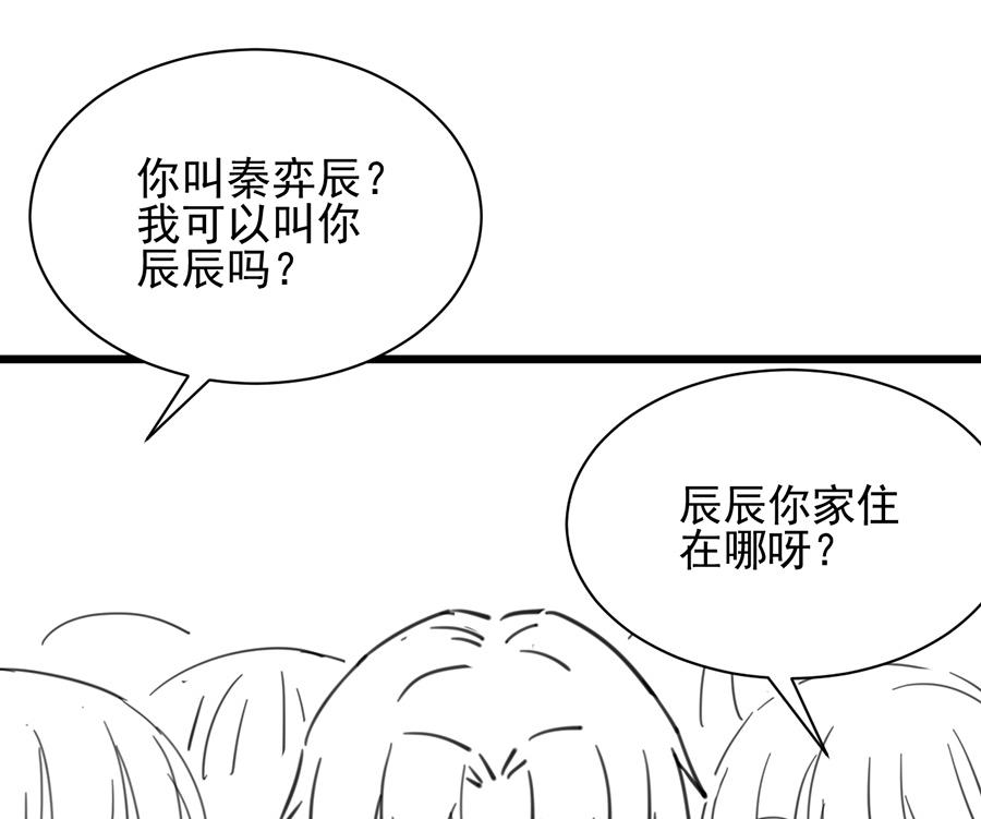 番外 有爱小剧场5-第164话