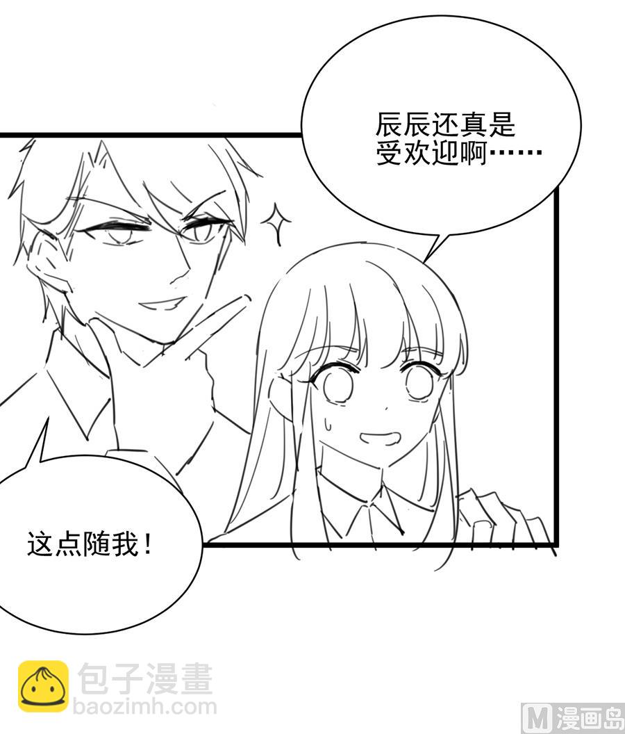 番外 有爱小剧场5-第164话