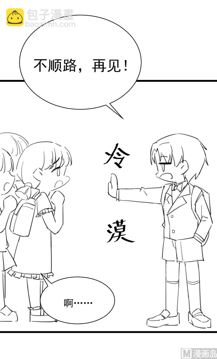 番外 有爱小剧场5-第164话