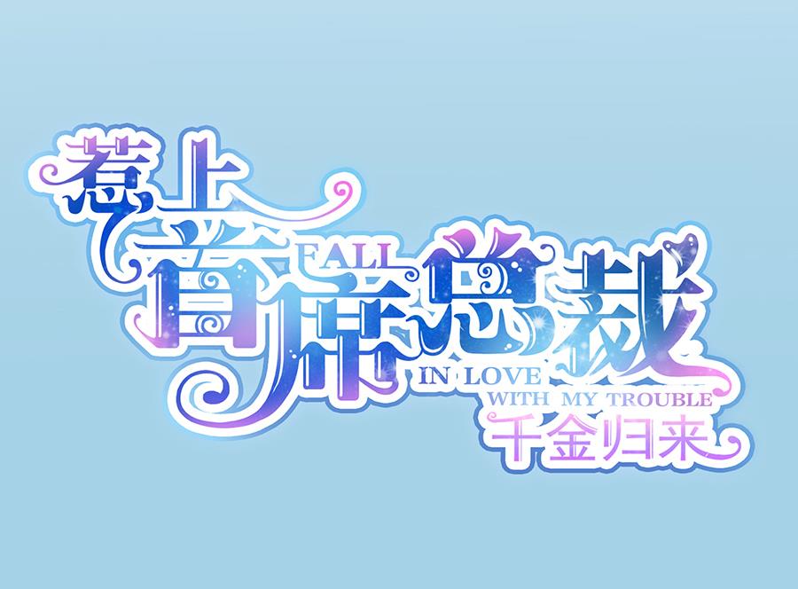 第二部 第3话(1/2)-第168话