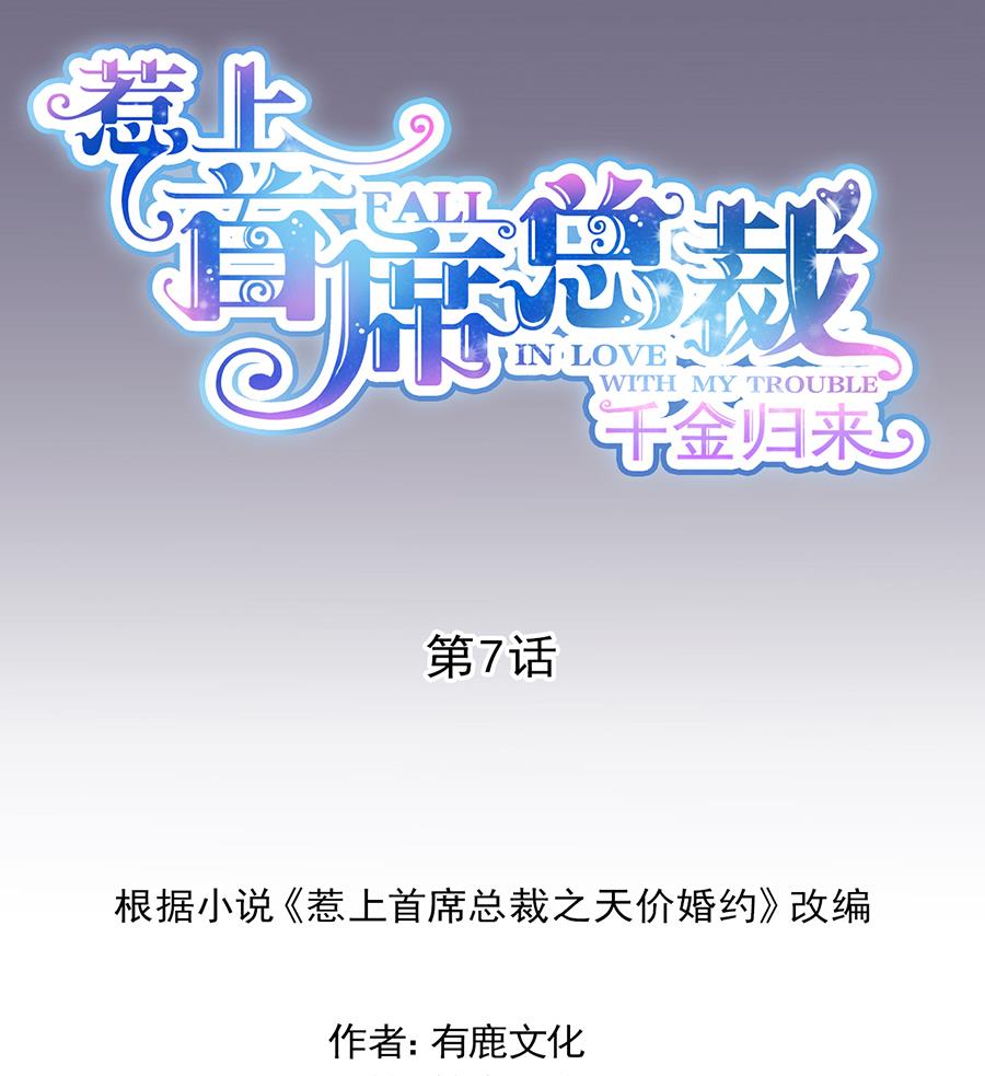 第二部 第7话(1/2)-第172话