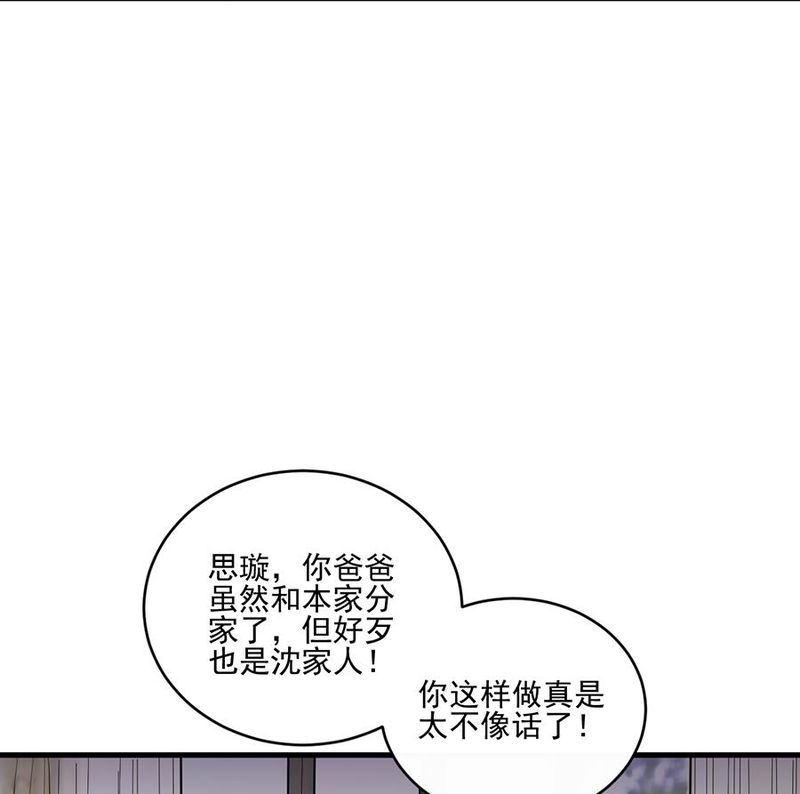 第二部 第9话(1/2)-第174话