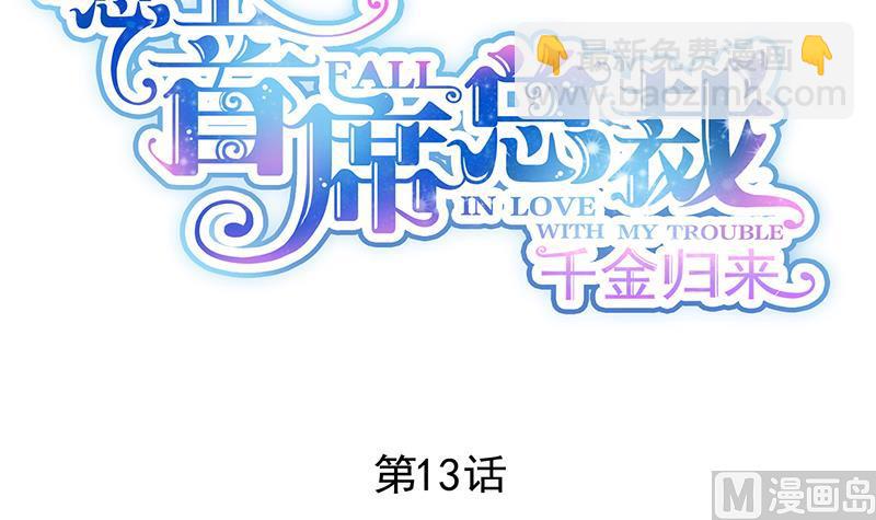 第二部 第13话(1/2)-第178话
