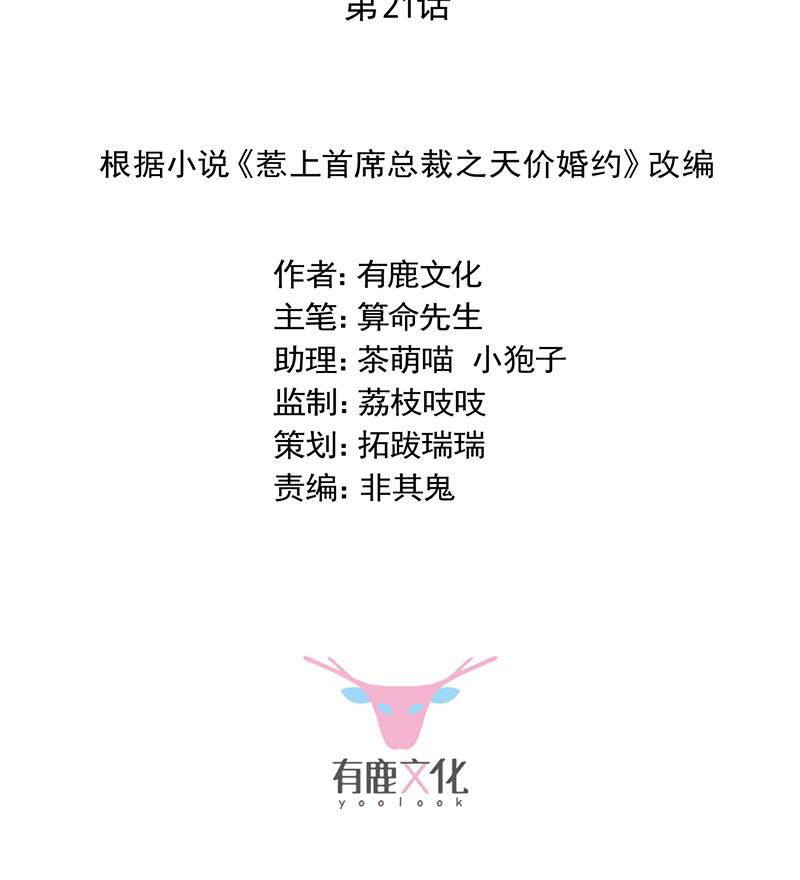 第二部 第21话(1/2)-第186话