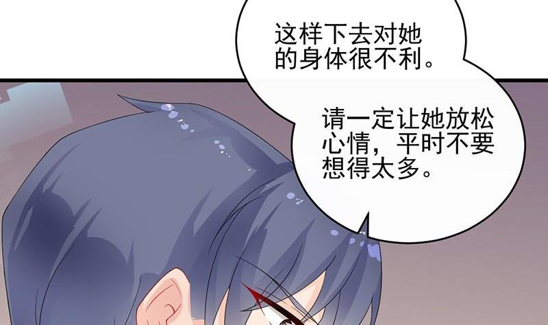 第二部第31话 这个笨女人(1/2)-第196话