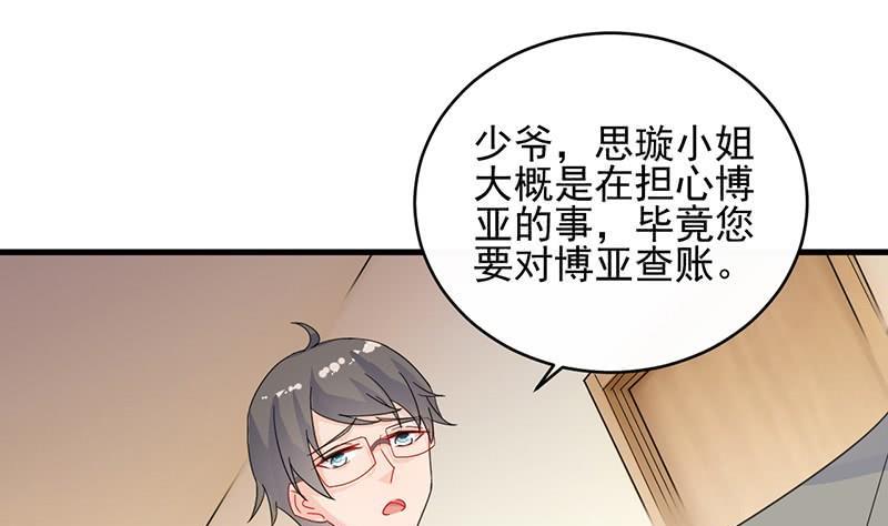 第二部第31话 这个笨女人(1/2)-第196话