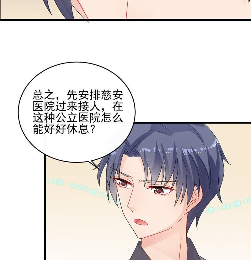 第二部第31话 这个笨女人(1/2)-第196话