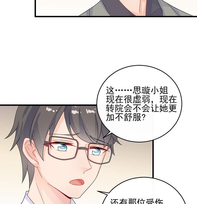 第二部第31话 这个笨女人(1/2)-第196话