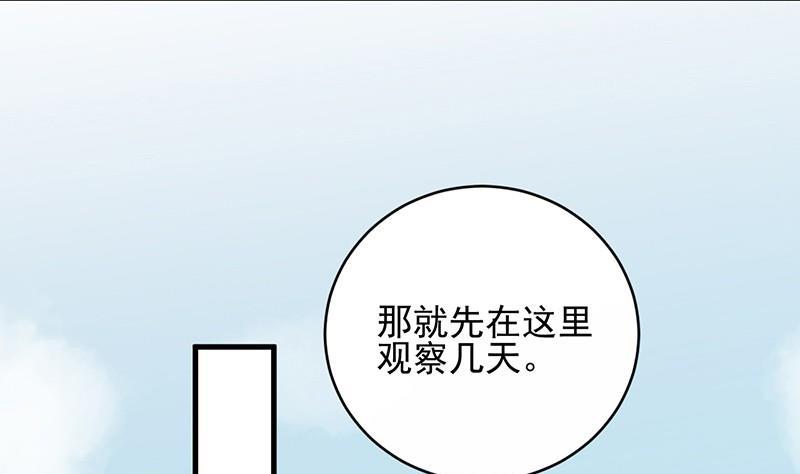 第二部第31话 这个笨女人(1/2)-第196话