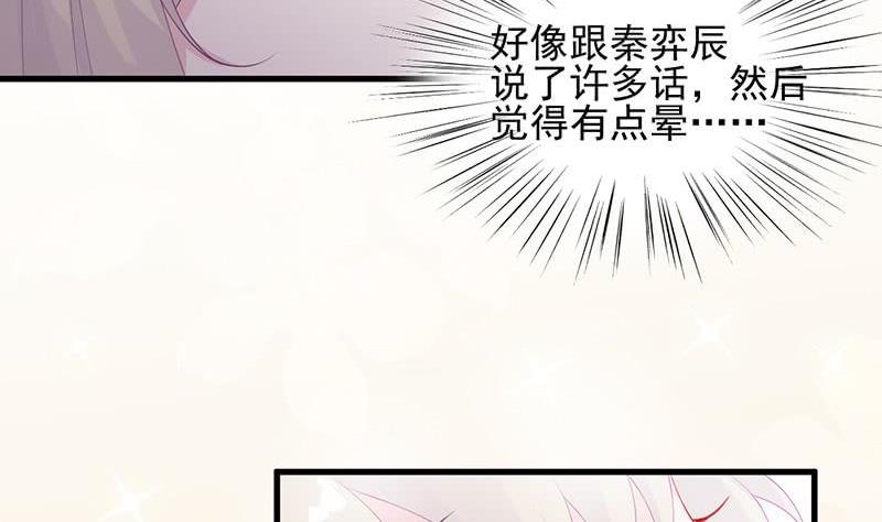 第二部第31话 这个笨女人(1/2)-第196话