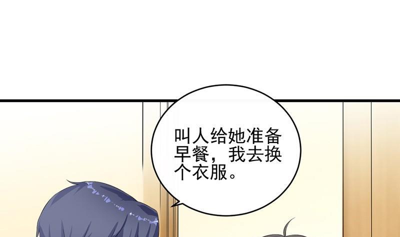 第二部第31话 这个笨女人(1/2)-第196话