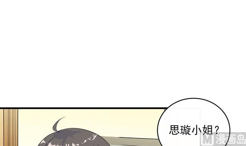 第二部第31话 这个笨女人(1/2)-第196话