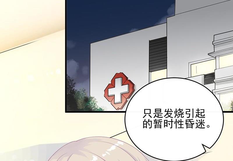 第二部第31话 这个笨女人(1/2)-第196话