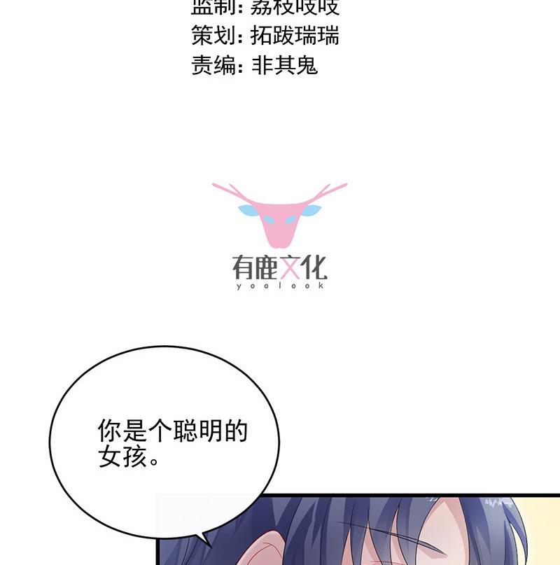 第二部 第33话 不会把你让给别人(1/2)-第198话