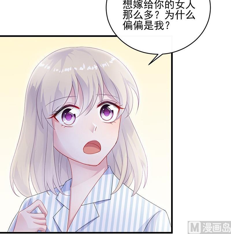 第二部 第33话 不会把你让给别人(1/2)-第198话