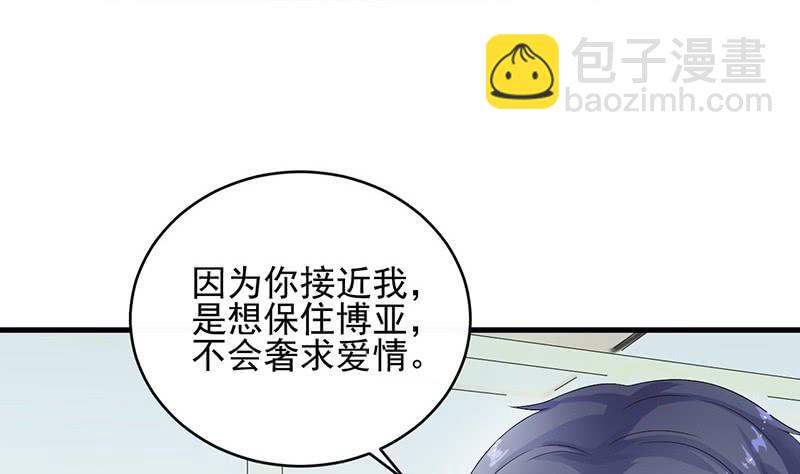 第二部 第33话 不会把你让给别人(1/2)-第198话