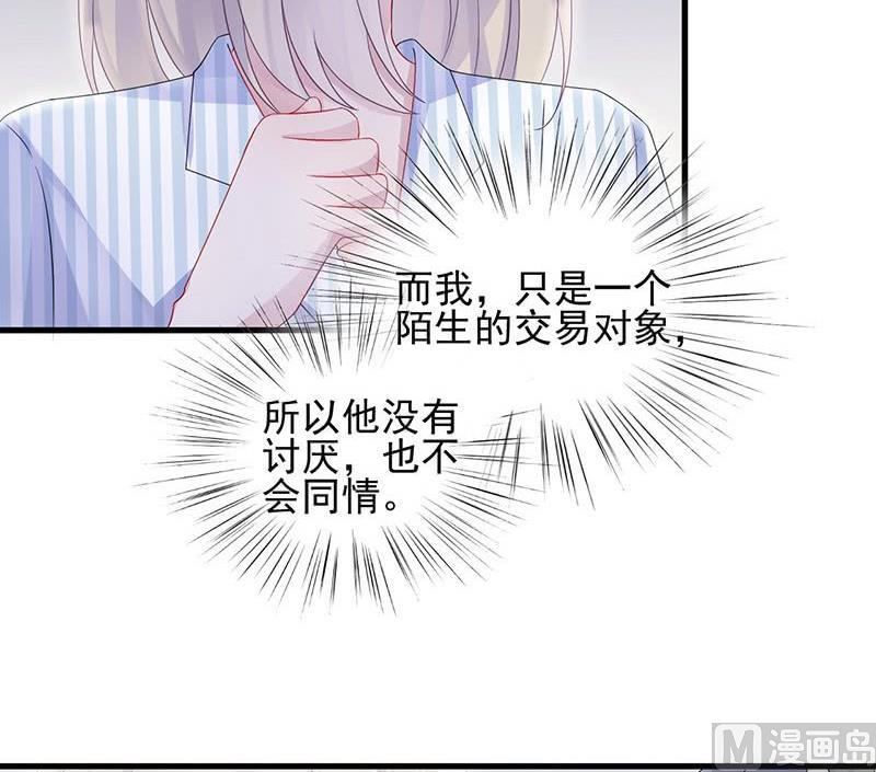 第二部 第33话 不会把你让给别人(1/2)-第198话