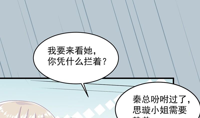 第二部 第35话 他不会对你真心(1/2)-第200话