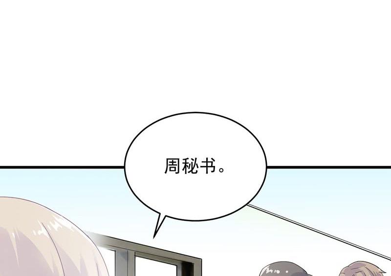 第二部 第35话 他不会对你真心(1/2)-第200话