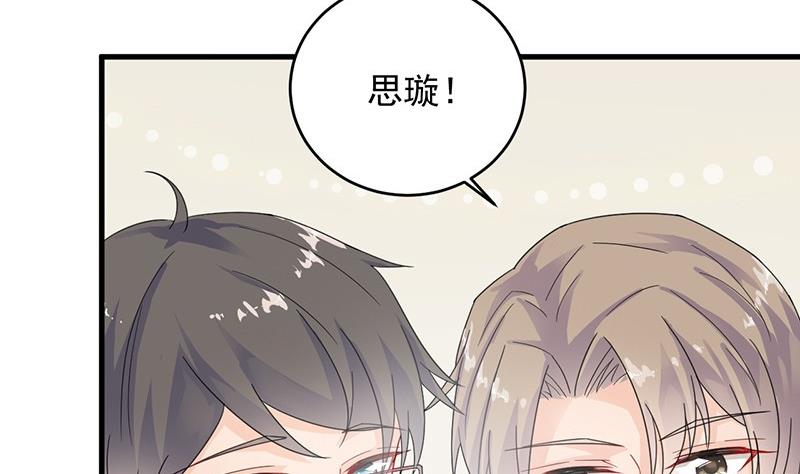 第二部 第35话 他不会对你真心(1/2)-第200话