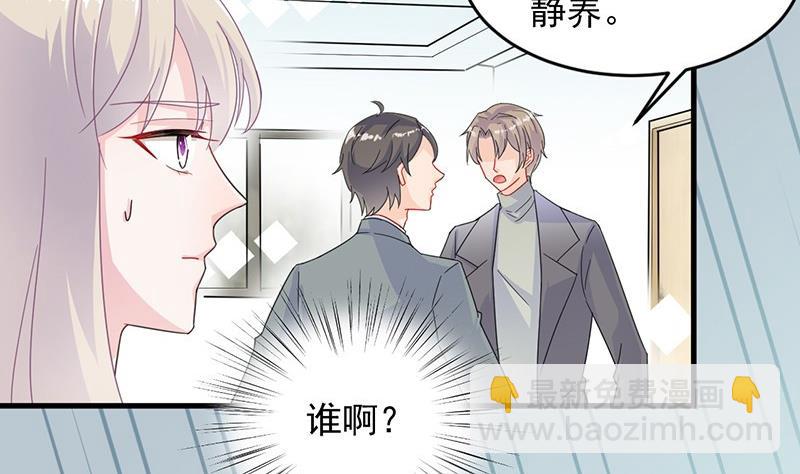 第二部 第35话 他不会对你真心(1/2)-第200话