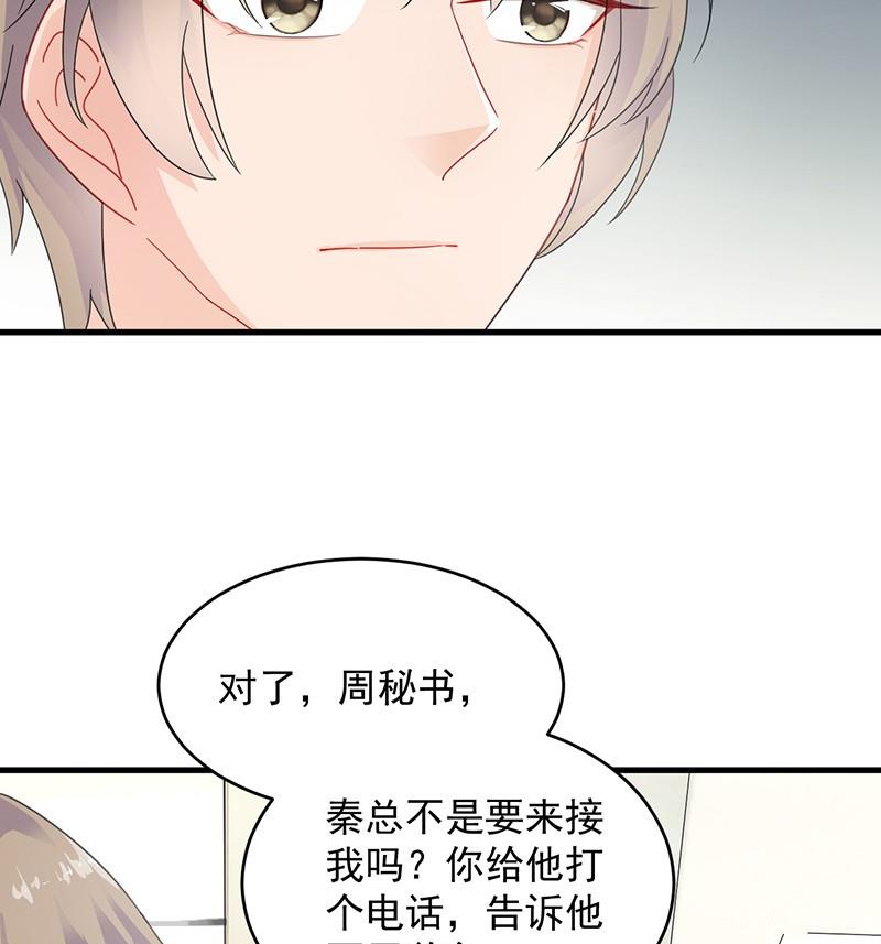 第二部 第35话 他不会对你真心(1/2)-第200话