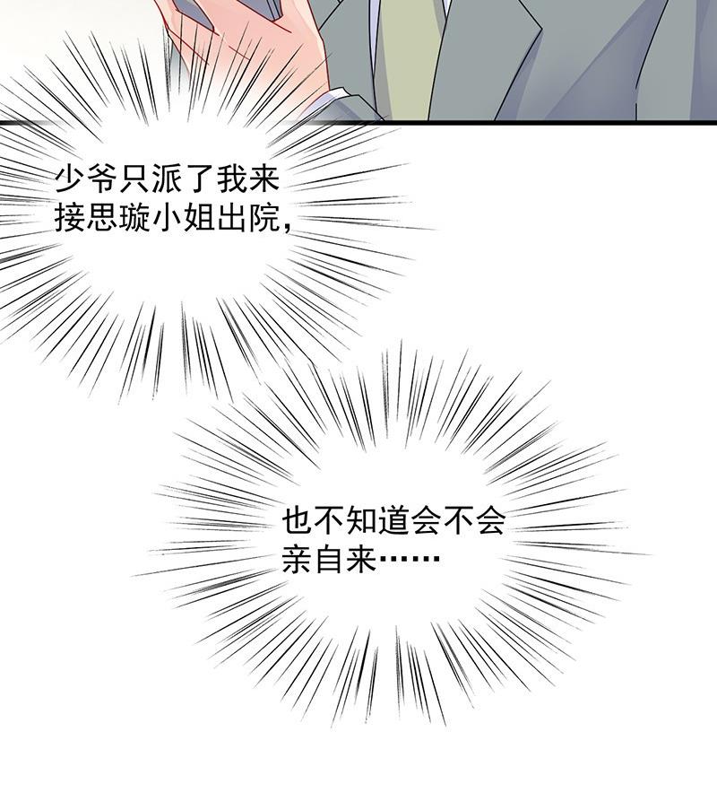 第二部 第35话 他不会对你真心(1/2)-第200话