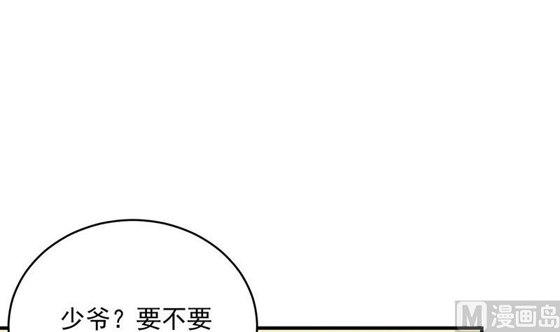 第二部 第35话 他不会对你真心(1/2)-第200话