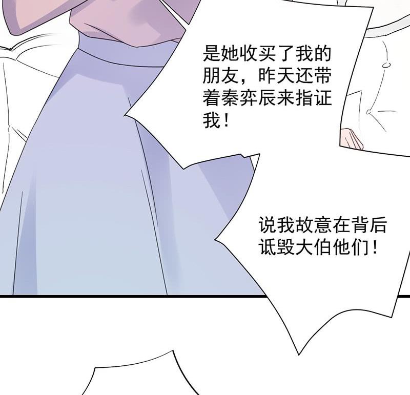 第二部 第39话 解除姐妹关系(1/2)-第204话