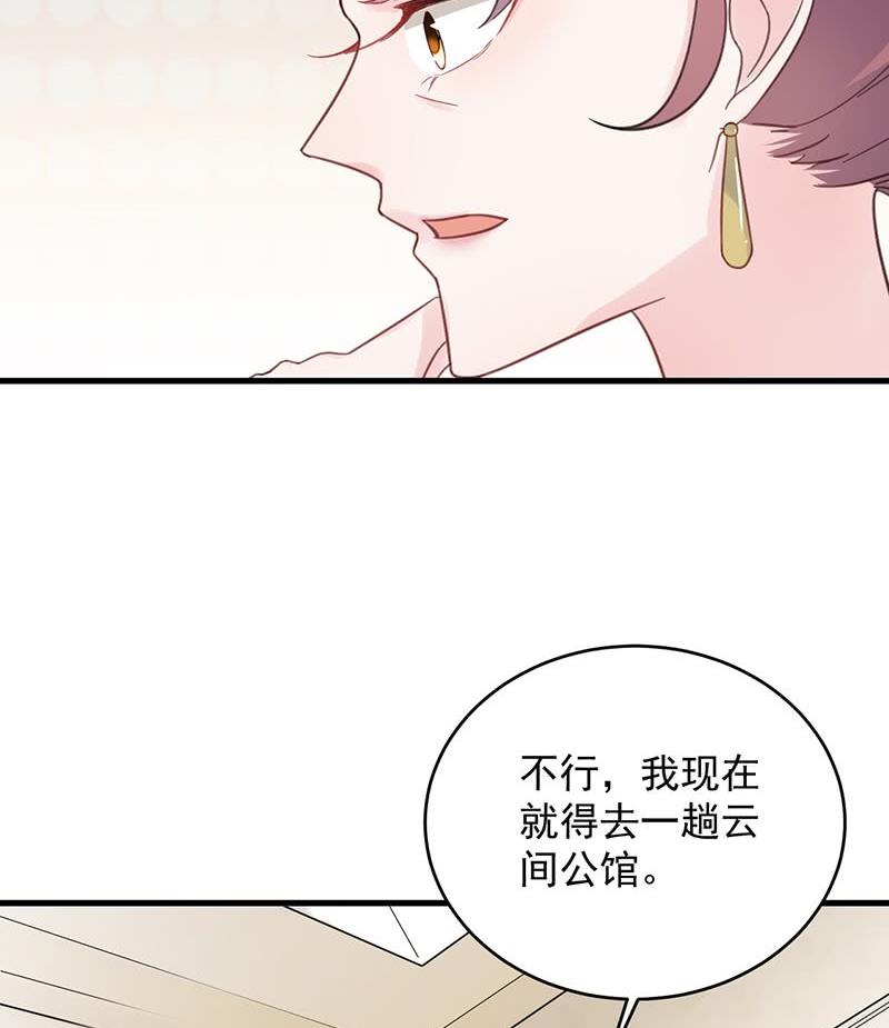 第二部 第39话 解除姐妹关系(1/2)-第204话