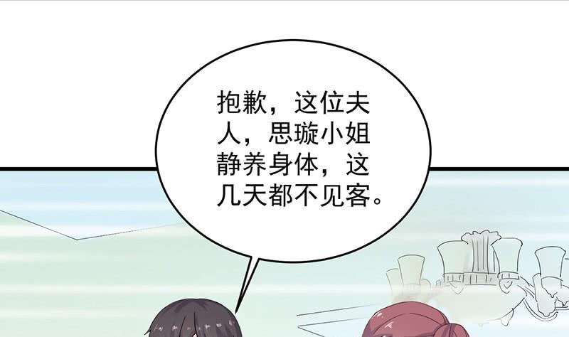 第二部 第39话 解除姐妹关系(1/2)-第204话