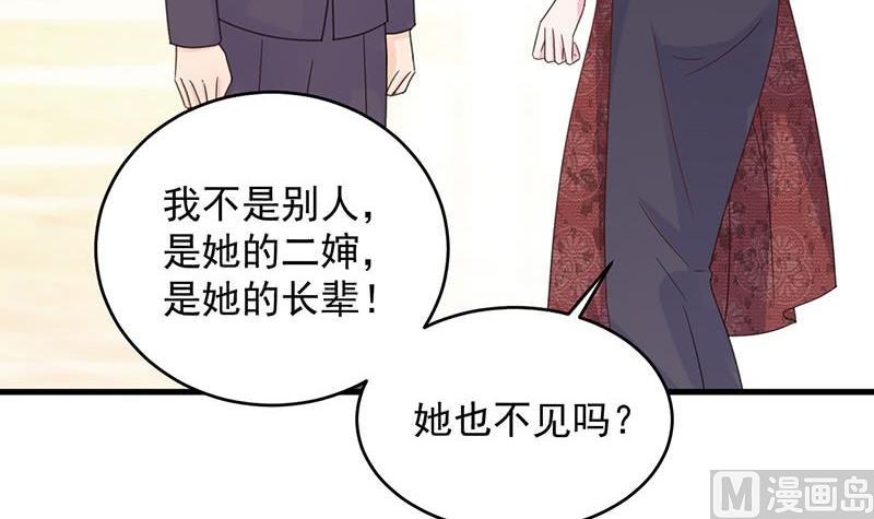 第二部 第39话 解除姐妹关系(1/2)-第204话