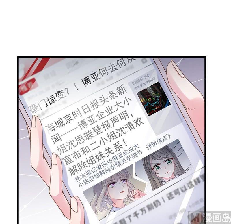 第二部 第39话 解除姐妹关系(1/2)-第204话