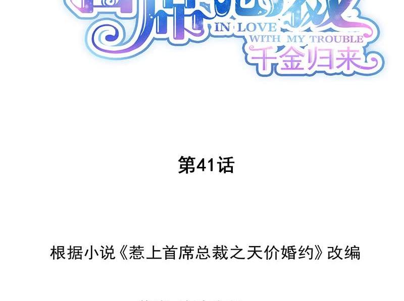 第二部第41话 从沈家除名(1/2)-第206话