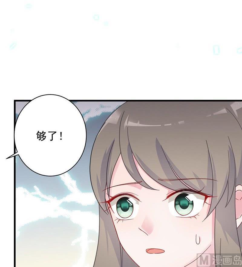 第二部第41话 从沈家除名(1/2)-第206话