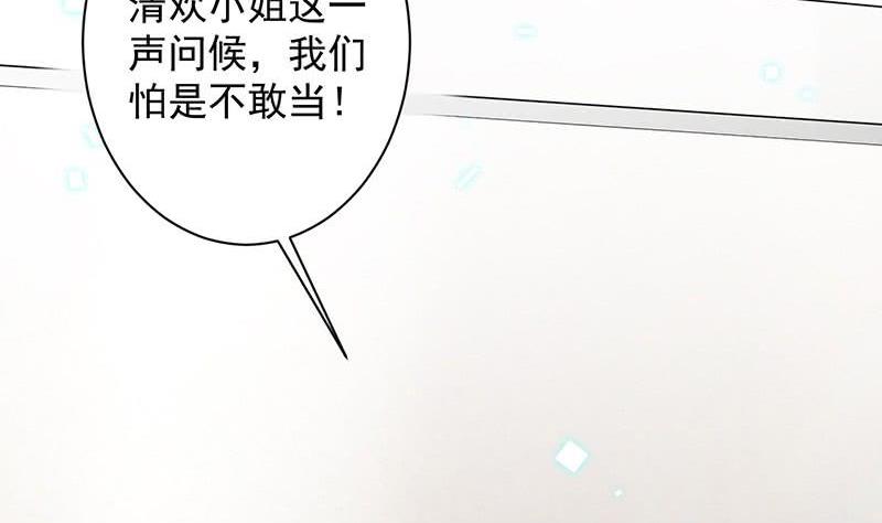 第二部第41话 从沈家除名(1/2)-第206话