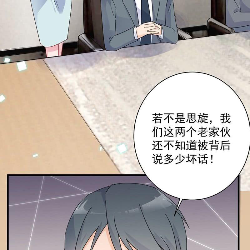 第二部第41话 从沈家除名(1/2)-第206话