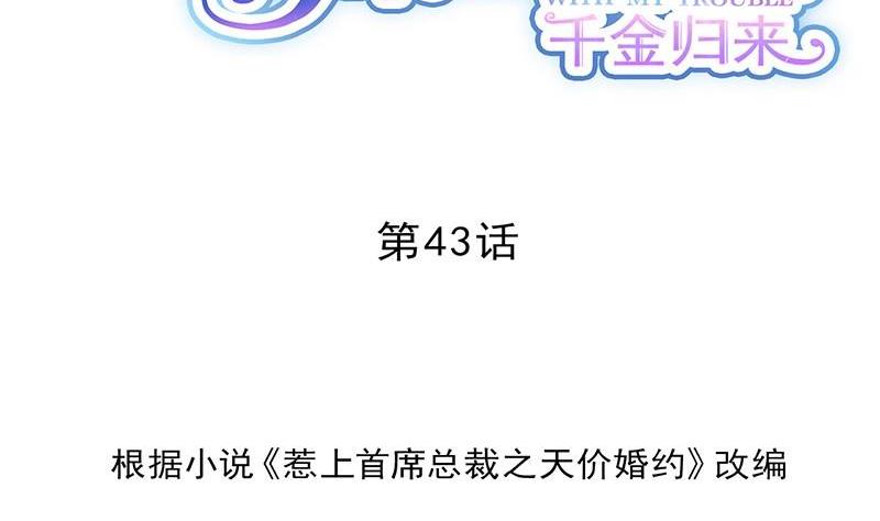 第二部第43话 我真的喜欢她？(1/2)-第208话