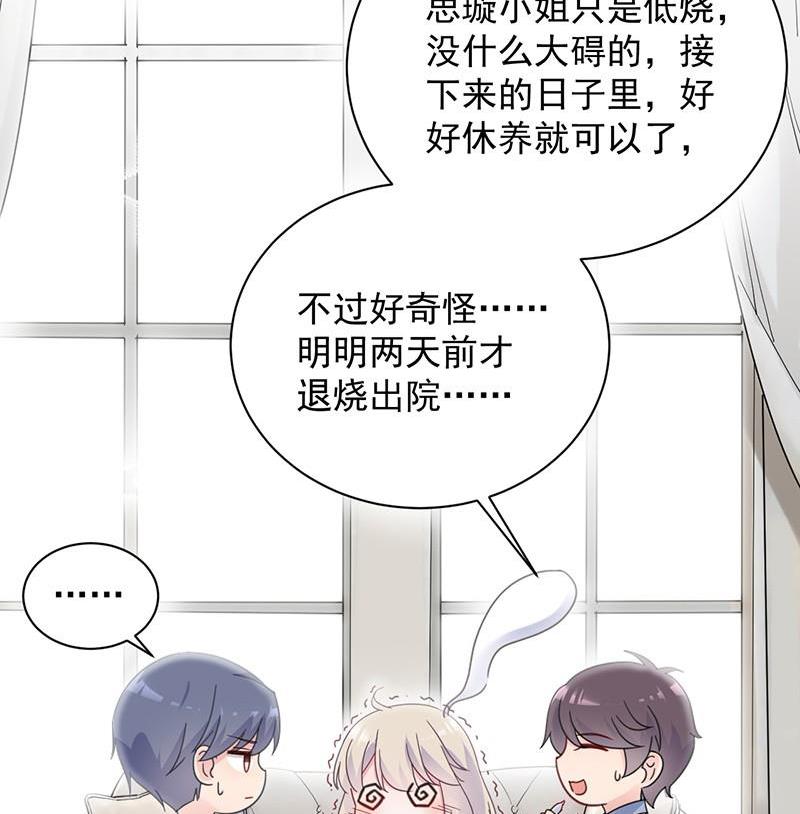 第二部第43话 我真的喜欢她？(1/2)-第208话