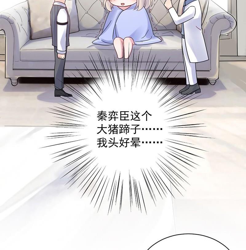 第二部第43话 我真的喜欢她？(1/2)-第208话