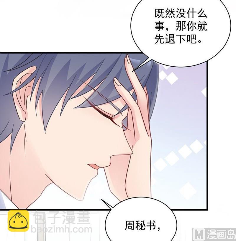 第二部第43话 我真的喜欢她？(1/2)-第208话